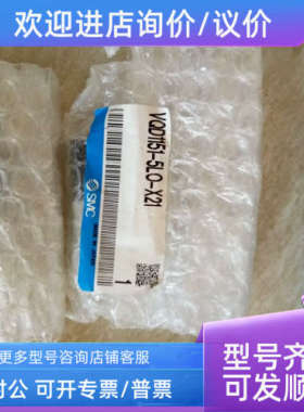 议价SMCVQD1151-5LO-X21 电磁阀