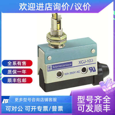 议价Telemecanique特勒美科行程开关XZCP1041L10 XZCP0941L5