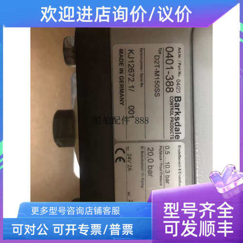 议价D2T-M150SS   0401-388