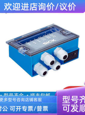 议价sick西克1056430传感器1052595S30A-7111CLS32B-3011BA