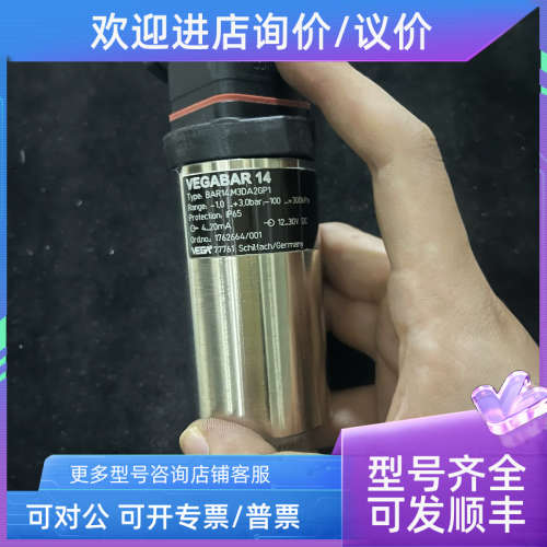 议价VEGABAR14  BAR14.M3DA2GP1 压力传感器
