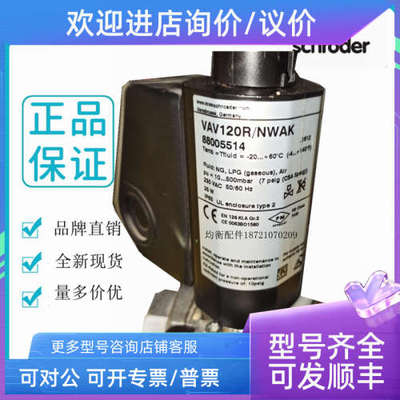 议价霍科德VAV120R/NWAK