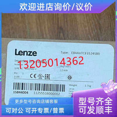 议价伦茨Lenze变频器E84AVTCE1524SB0