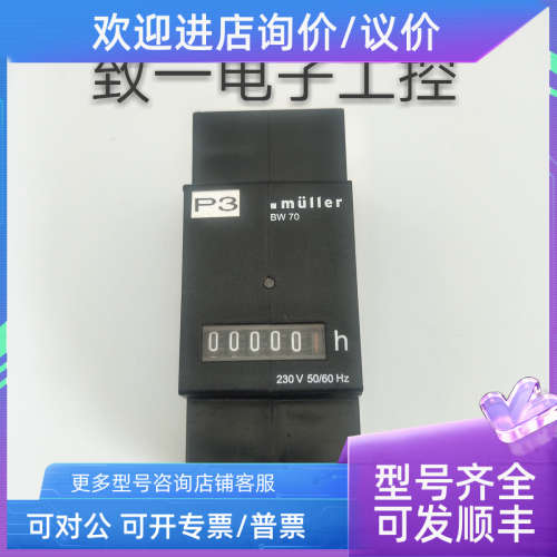 议价BW70.X9   MULLER  BW70.X9 230V  50/60Hz