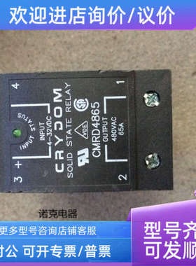 议价快达crydo  CMRD4865