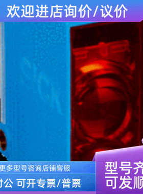 议价sickGL10-N1221/1064701GL10-N1551/1065892传感器