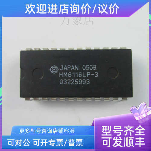 议价HM6116LP-3  集成电路 IC芯片