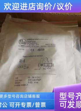 议价IFMOGP200 0GP200