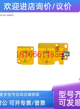 议价Pilz编码型安全开关PSENcode PSEN cs1.1p / PSEN cs1.1 1 Un
