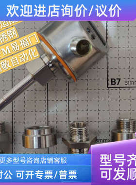 议价易福门IFM  E43003 E40096 E30002 E40101 E40124 E40098 E40