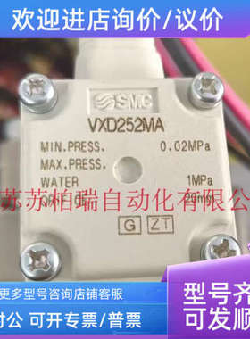 议价VXD252MA  VXD252MG  SMC电磁阀  拍下发