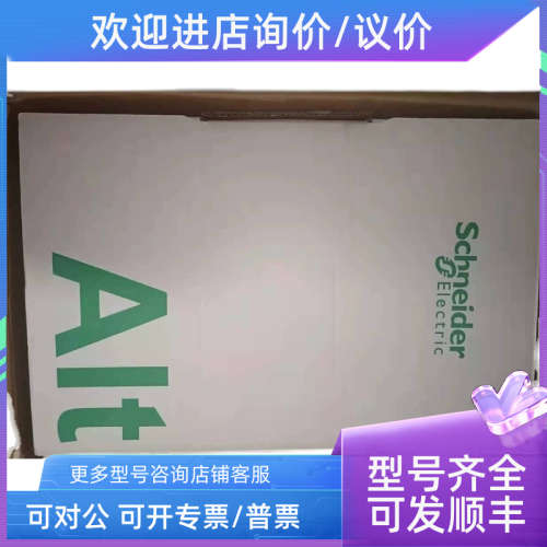 议价变频器ATV930U15N4/U22/U30/U40/U55/U75/D11/D15/D18N4