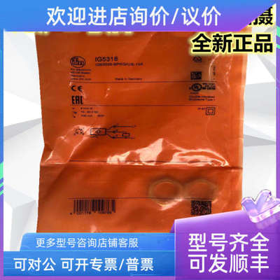 议价易福门IG5744 IG5764 IG5765 IG5769 IG5771 IG5772