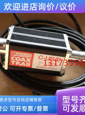 议价C-UB/E 2763701菲尼克斯电涌保护器C-UB/E
