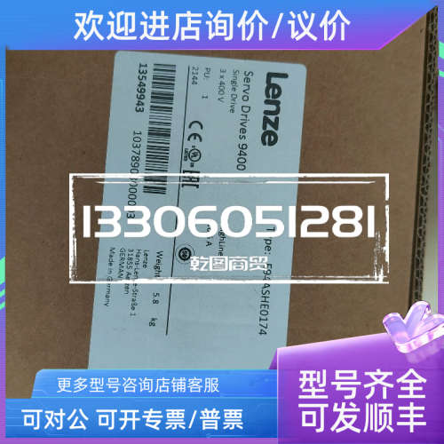 议价  E82ZAFSC010   LENZE/伦茨 变频器