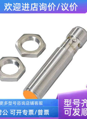 议价IF5936易福门IFM电感式接近开关 传感器接近开关