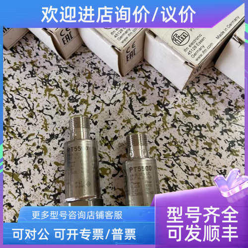 议价压力传感器PT3560 3550 3551 3552 3553 3554 3544