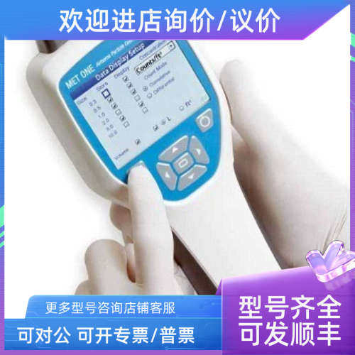 议价METONE HHPC6+空气颗粒计数器 粉尘测量仪 激光粒子计数器