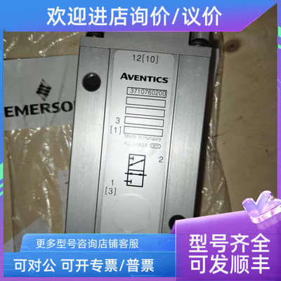 议价Aventics 安沃驰 3710760200船舶气动换向阀力士乐