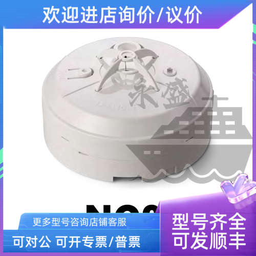 议价 灾报警器NQ9F  Heat Detector定溫式热探测器探头