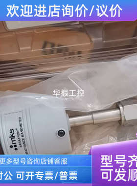 议价MKS 626C11TBE真空计 10torrVCR接口