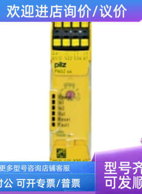 议价PILZPNOZ s5 C 24VDC 2 n/o 2 n/o t  751105继电器