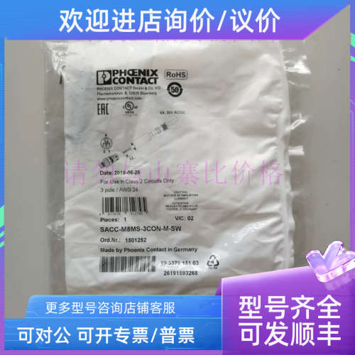 议价SACC-M8MS-3CON-M-SW号1501252菲尼克斯连接器