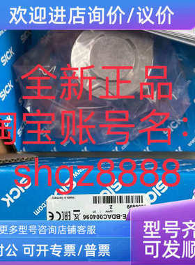 议价AFM60I-BEPC262144 DFS60B-S1PC10000SICK西克编码器