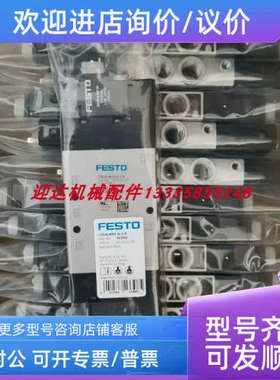 议价VSVA-B-B52-ZTR-A2-1T1LFESTO/费斯托电磁阀