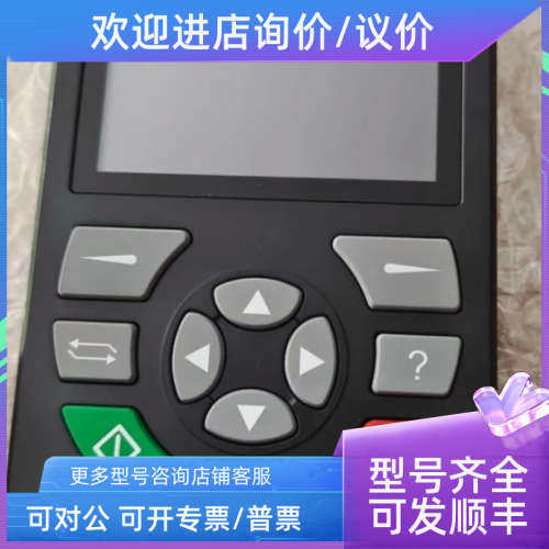 议价汇川变频器 MDKE9默纳克智能操作面