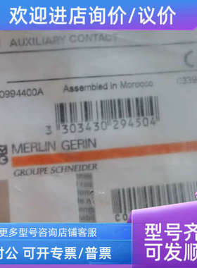 议价断路器辅助触点29450 0994400A auxiliary contact 原