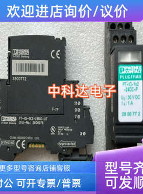 议价菲尼克斯 PT-IQ-1X2-24DC-P 280072 + PT-IQ-1X2-24DC-UT 280