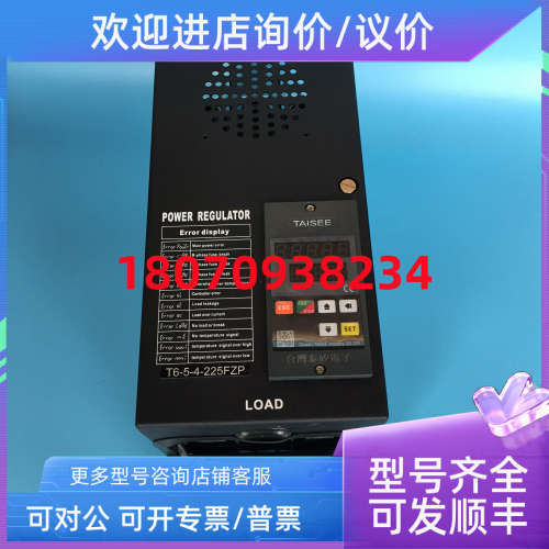 议价电力调整器 T6-5-4-150ZP-R-AT6-5-4-225ZP-R-A 泰矽