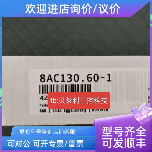 议价X67BCG321.L12   X67DM1321   X67DM1371  贝加莱模块