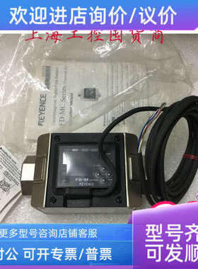 议价KEYENCE基恩士 FD-M100CAYP 电磁数字流量传感器