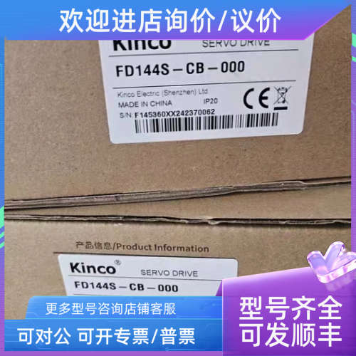 议价步科伺服驱动器FD144S-CB-000