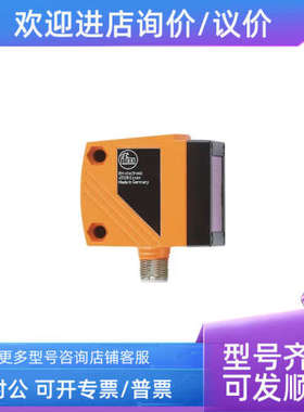 议价ifm易福门 电容式触摸开关  KT5002