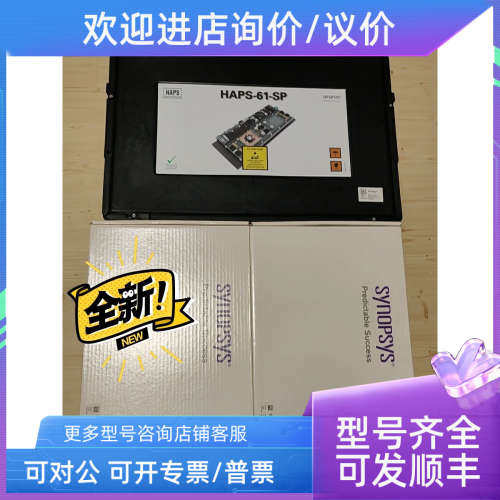 议价SYNOPSYS HAPS-61-SP C1开发SH511042-03 RO
