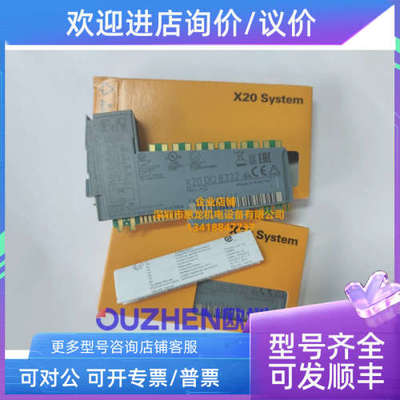议价奥地利模块 X20DO4322  X20DO4332 X20DO4331