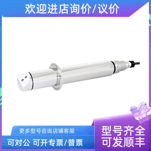 议价E+H低浊度 浊度仪 探头CUS52D-AA1AA3 浊度计 Endress+Hauser