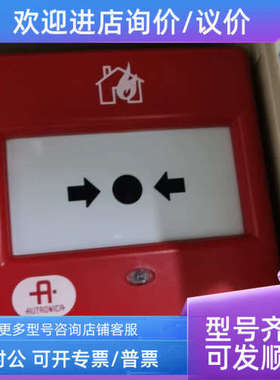 议价MANUELL MELDER BF-300V2 NO-7483 奥特罗尼卡手动报警按钮