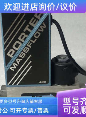 议价 PORTER MASS FLOW 201-DQASVCMW N2 10SLPM