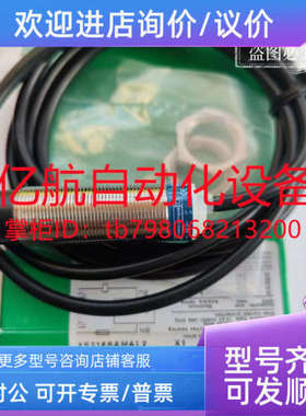 议价电感式测速传感器   XSAV01801 XSAV02801 XSAV11373L05