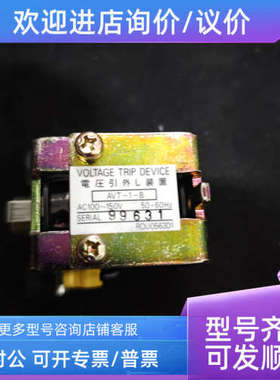 议价AVT-1-B AC100-150V 线圈99631