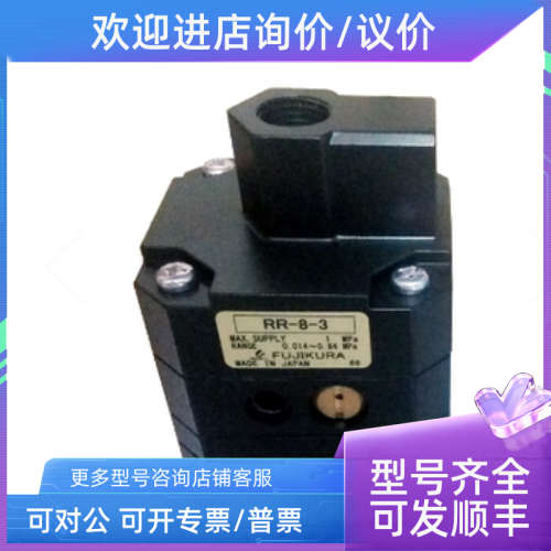 议价RR-8-2/1/3/KA/RR-8-M-KA藤仓FUJIKURA精密减压阀