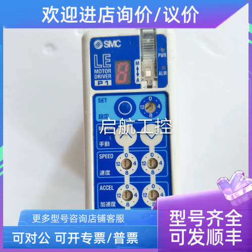 议价SMC驱动器 LECP1N-LER30J-3