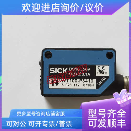 议价SICK西克WL140-2P430 WT100-P3410施克镜反射式光电开关传感