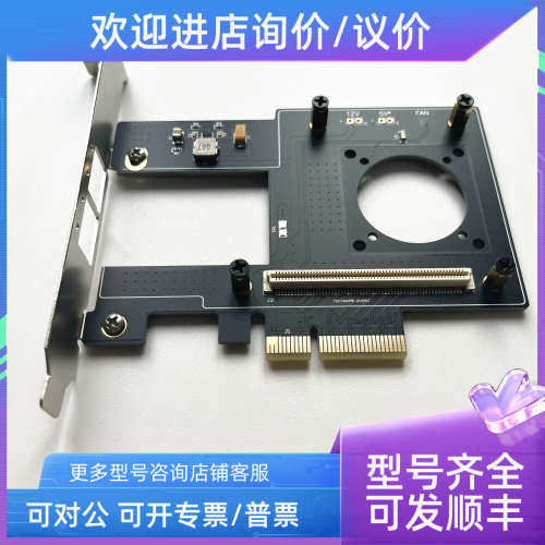 议价OCP转PCIE 广达10G万兆网卡转接卡CX341a x520 转接X4X8沉金