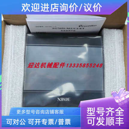 议价CA24SS  TG765S-UT TG465-XT  MTG765-UT信捷触摸屏