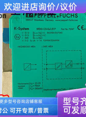 议价KFD0-CS-Ex1.51PKFDO-CS-EX2.51P/1.54/2.54/2.50P